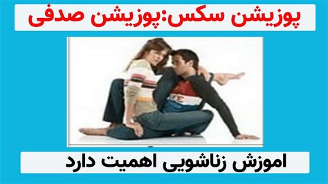 سکس زوری و خشن|آموزش مدل پوزیشن سکس خشن